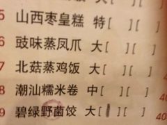菜单-潮福城大酒楼(湖滨北路店)