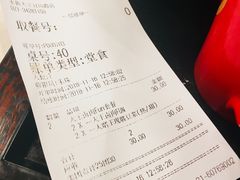 账单-永和大王(宜山店)