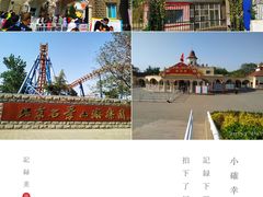 -北京石景山游乐园