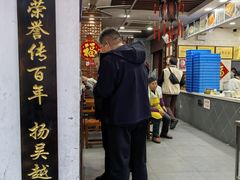 -荣阳楼(山塘街店)