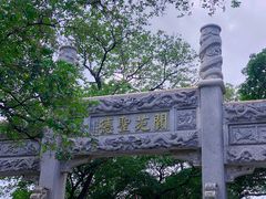 -青岛崂山太清宫