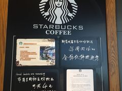 -星巴克(北京阜安路店)