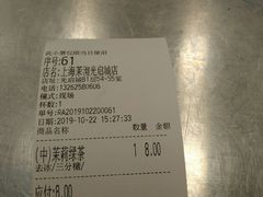 -茉沏(光启城店)