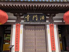 -法门文化景区