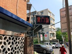 -清真宏玉祥黄门脸餐厅(华荫东里店)