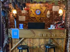 -MAX伯爵趣味互动密室逃脱(大坪D馆店)