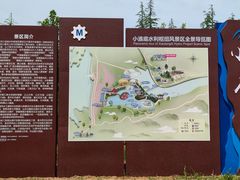 -黄河小浪底水利枢纽风景区