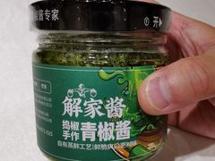 解家青椒酱-解家河南菜(商鼎路店)