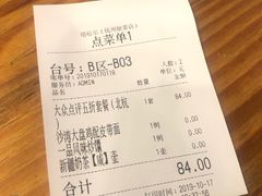 账单-塔哈尔·新疆盛宴(城西银泰店)