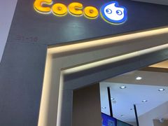 门面-CoCo都可(新太阳宫店)