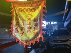 -寶牯佬邵阳米粉