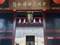 -中国昆曲博物馆