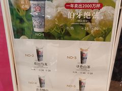 -霸王茶姬(建邺万达广场店)