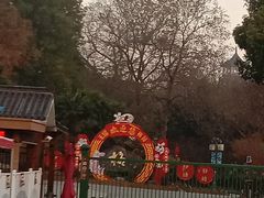 -无锡梅园公园