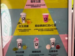 -gleeglee乐溢亦茶(合生汇店)