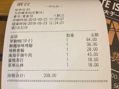 账单-Tubestation站点比萨(五道营店)