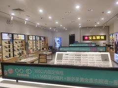 -宝岛眼镜(常熟珠江路欧尚店)