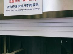 -乌鲁木齐天山国际机场-T3航站楼