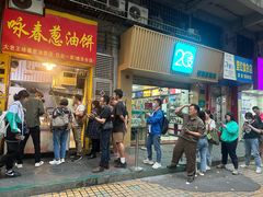 -咏春葱油饼(德政中路店)