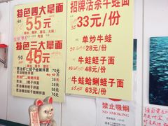菜单-明呈黄鱼面馆(斜土路店)
