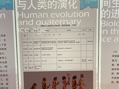 -中国第四纪冰川遗迹陈列馆