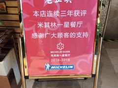 -老正兴菜馆(福州路店)