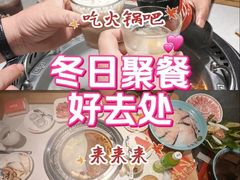 -蜀留香火锅(西南角店)