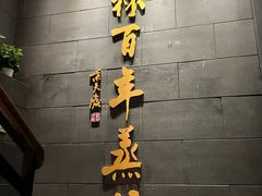 -新兴园饺子馆(北京百子湾店)