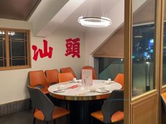 -厝包四点金·潮宴(太古仓店)