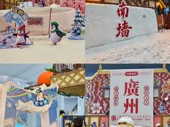 -广州热雪奇迹