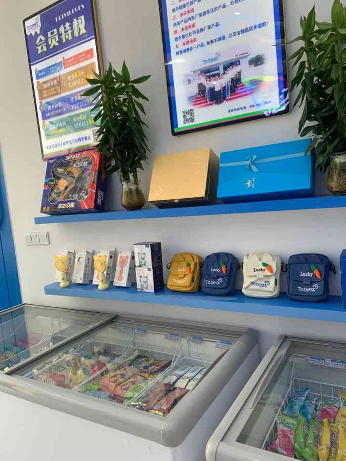 tobest天冰61全球冰淇淋智选(天伦锦城店)-"位置:群办路的天伦锦城