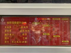 -茹哥炸串(水产前街店)