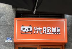 -洗脸熊·洗脸吧