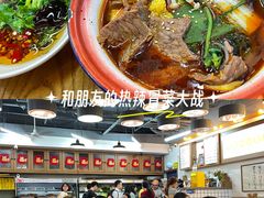 -脑馋粉儿(三里屯店)