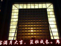 -绸乡宴酒店·融合苏帮宴(吴江店)
