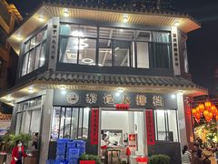 -黎记大排档(慈云路店)