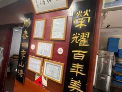 -荣阳楼(山塘街店)