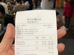 -张关合渣(航空大道店)