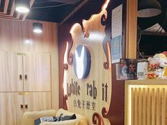 -白兔子密室(长寿路店)