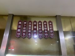 -越香王老汉臭豆腐