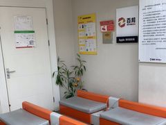 -百邦苹果官方授权维修(文景大厦店)