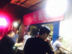 -吴长子卤菜馆(统一街店)