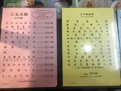 菜单-兰芳园(上环店)