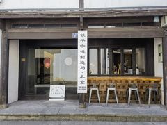 -Metal hands·铁手咖啡