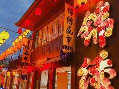 -深圳锦绣中华民俗村