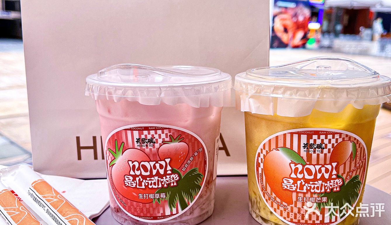 深圳探店 | 英歌魂·生打椰🥥系列上线啦‼️