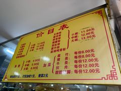 -超记粉店(阜民店)