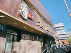 -老四季(南市场店)