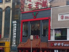 -牛王庙(桥头街店)