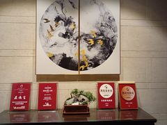 -五岳宫·私房菜